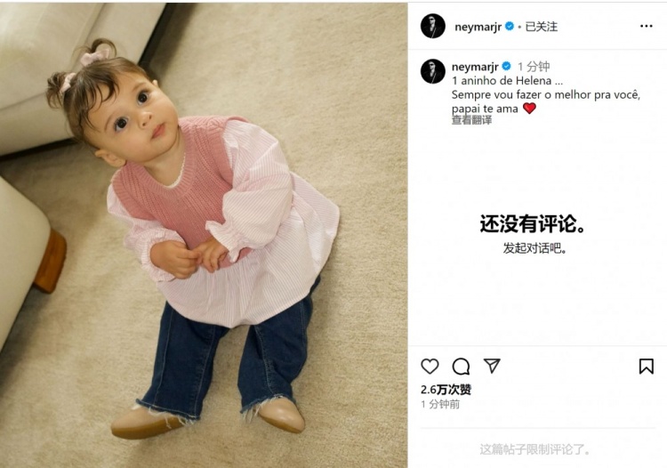 满满父爱!内马尔社媒为小女儿庆生:永远做对你最好的事